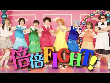 【RAB】倍倍FIGHT! / CANDY TUNE 踊ってみた【リアルアキバボーイズ】