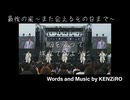 【解散ライブ映像】最後の嵐～また会えるその日まで～｜架空アイドルグループ最後のステージ