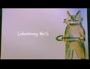 Lobotomy No.5 / ATOMI with 根音ネネ