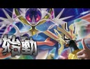 【第一回】強くなるポケットモンスター【ポケモンSV】