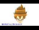 悟空カフェオレブラックの毛根ゼロ計画【初音ミクオリジナル】