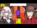 [LOST BUBBLES]あかりときりたんと石鹸#9
