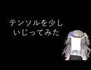 【AIの数理】テンソルを少しだけいじってみた【fs別室Lab】【ミユの部屋/逍遥プログラミング】