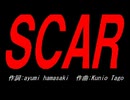 ＳＣＡＲ