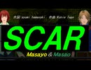 【Masayo＆Masao】ＳＣＡＲ【カバー曲】