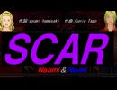【Naomi＆Naoki】ＳＣＡＲ【カバー曲】