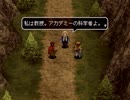 アークザラッド３実況：続々・はじめてのSRPGプレイ　part117
