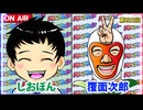 日替わりラジオ-＃833【イヤホンジャック登載第1号】