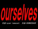 ｏｕｒｓｅｌｖｅｓ