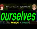 【Masayo＆Masao】ｏｕｒｓｅｌｖｅｓ【カバー曲】