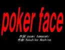ｐｏｋｅｒ ｆａｃｅ