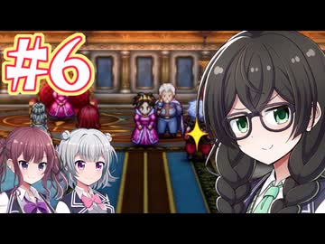 【HD-2D版ドラゴンクエストⅢ】冒険の旅に出る花隈 #6【主にCeVIO実況】