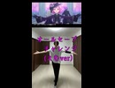 オールセーブチャレンジ（えむver）【踊ってみた】