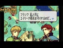 【ほぼ初見実況】なるべく全員生存エムブレム1章【聖魔エイリークむずかしい】