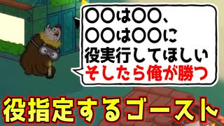自分が吊られる筋道を作るのがゴーストの仕事【Feign / ふぇいん】