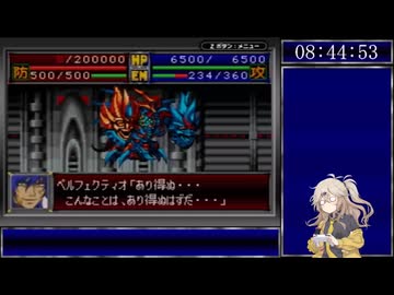 【RTA】スパロボD 8:45:43 Part2/2