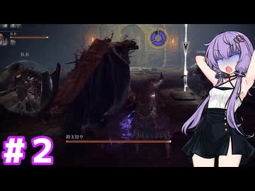 結月ゆかりは夜を渡る＃2