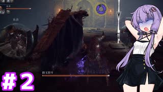 結月ゆかりは夜を渡る＃2