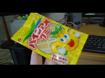 パイングミアメ