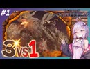 【ELDEN RING NIGHTREIGN】ゆかりさんヒトリノ夜【ナイトレイン】