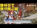 【ファイアーエムブレム無双】【リョナ】【ティアモ】 戦闘を開始するわ！（遺言）Part３