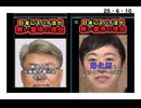 25・6・10   日本人に　人権は無い。日本をとりもどさなければ　日本は滅びる。