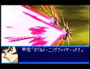 愚兄がスーパーロボット大戦Jを実況プレイ 第136話