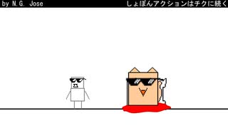DRAGOSTEA DIN TEI | しょぼんアクションスプライトアニメーション | by N.G. Jose