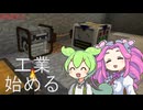【工業を始めよう】FTB Infinity Evolved Expertをやろう part4【Minecraft】