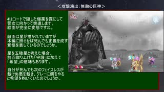 【巨神と誓女】 無貌の巨神について（前編） リアルワールド編 その6【考察】