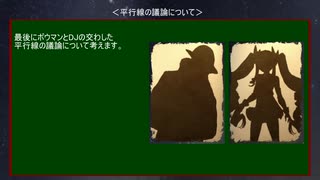 【巨神と誓女】 無貌の巨神について（後編） リアルワールド編 その7【考察】