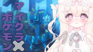 【囁き実況/Minecraft】#1 うごくボールでトレーナーごっこ♡ねむがゲットされちゃうかも…？【睡眠導入/Whispering/ASMR/ポケモンMOD】