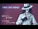 【MMDパラノマサイト】プロタンが『ONE OFF MIND』踊ってみた【櫂利飛太】