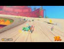 マリカー楽しいw（マリオカートワールド）3
