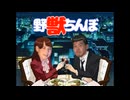 【淫夢　音MAD】野獣ちんぼ～Dede Dong気になりスギィ!!～