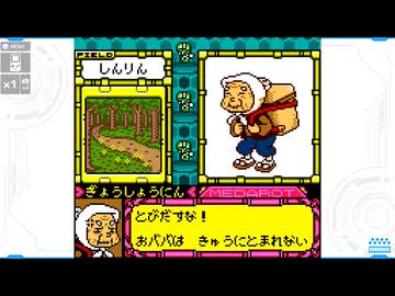 【メダロット5】陰謀渦巻く村に行こう会_Part12