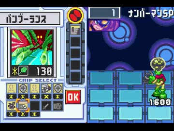 バンブーランスの裏技(エグゼ４)