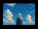 CYAN(オリジナル)