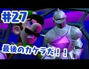 #27【ルイージマンション２HD】大きくなるとそりゃ大股になるよね。【ゲーム実況】