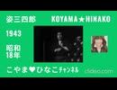 姿三四郎･1943(昭和18)年[77分]