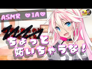 【ASMR劇場】侵略姉妹と察しのいいお姉さんの少しだけ嫉妬(序章) -侵略姉妹part7