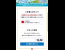 サントリー　クラフトボス　ギフト券　抽選　PayPay Amazon Google 楽天　ポイント