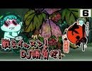 6▼激戦ラジオモン◀２人プレイ◀大神