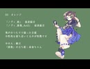【12自音源紹介】8bitボカロメドレー 第4章【UTAUカバー】