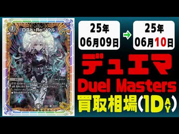 デュエマ デュエマデッキ紹介】4c封印ミスティ｜ゆーたろー
