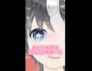 12日おひろめ配信