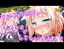 【ASMR劇場】メンヘラ少女と温泉旅行でコッショリ未遂になる話 -侵略姉妹part6 x 東北亭