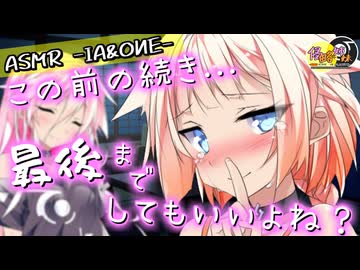 【ASMR劇場】メンヘラ少女と温泉旅行でコッショリ未遂になる話 -侵略姉妹part6 x 東北亭