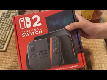 Switch2を友達の子にプレゼントしてみた（ハイボール）