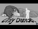 流した涙のそのあとは【Only Dance !】